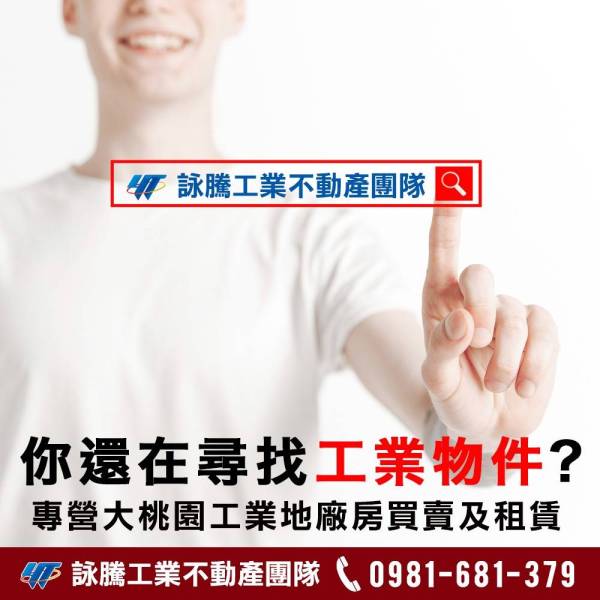 桃園工業地2026最新分析|大潭AI算力中心、三接冷能與觀音土地價值全解析