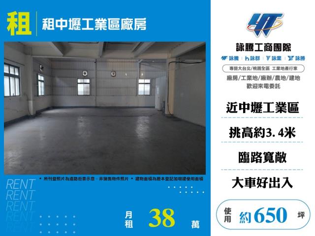 租中壢工業區廠房 - 桃園市工業不動產