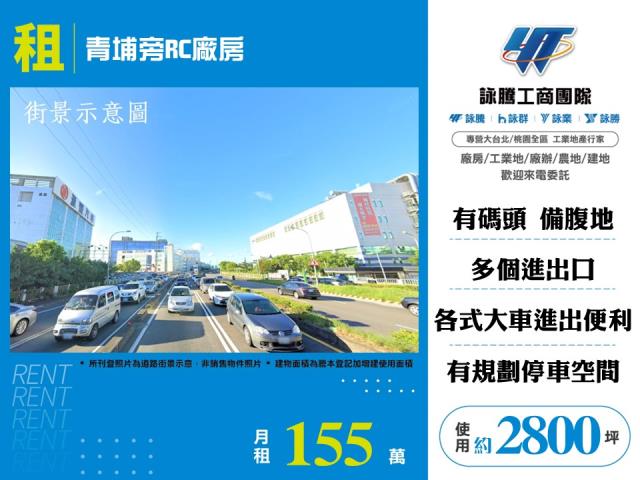 青埔旁RC廠房 - 桃園市工業不動產