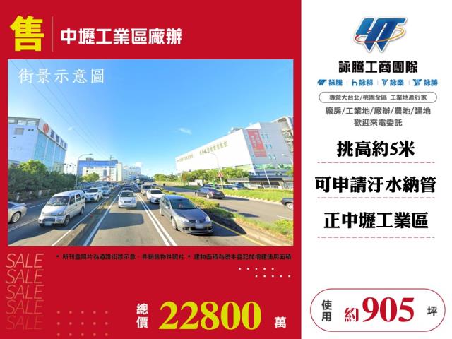 中壢工業區廠辦 - 桃園市工業不動產