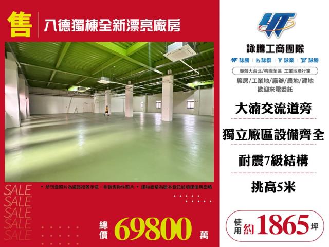 八德獨棟全新漂亮廠房