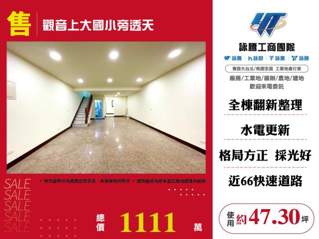 觀音上大國小旁透天 - 桃園市工業不動產