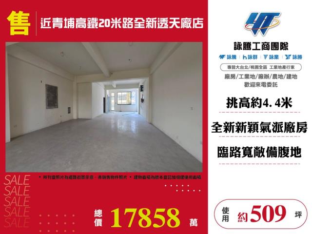 近青埔高鐵20米路全新透天廠店