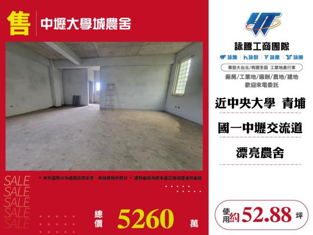 中壢大學城農舍 - 桃園市工業不動產
