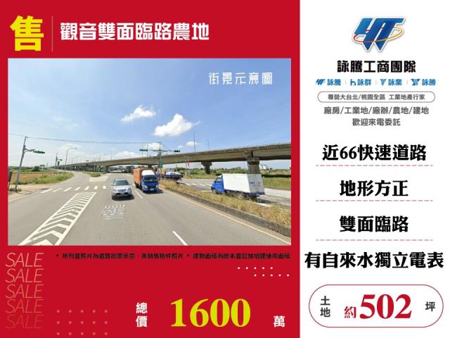 觀音雙面臨路農地 - 桃園市工業不動產