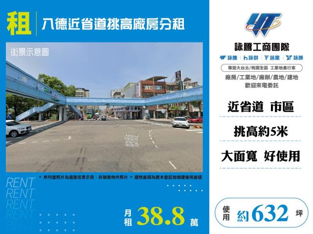 八德近省道挑高廠房分租 - 桃園市工業不動產