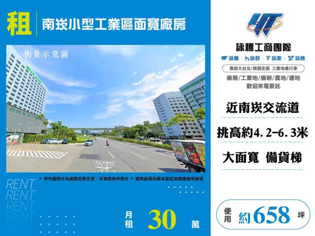南崁小型工業區面寬廠房 - 桃園市工業不動產