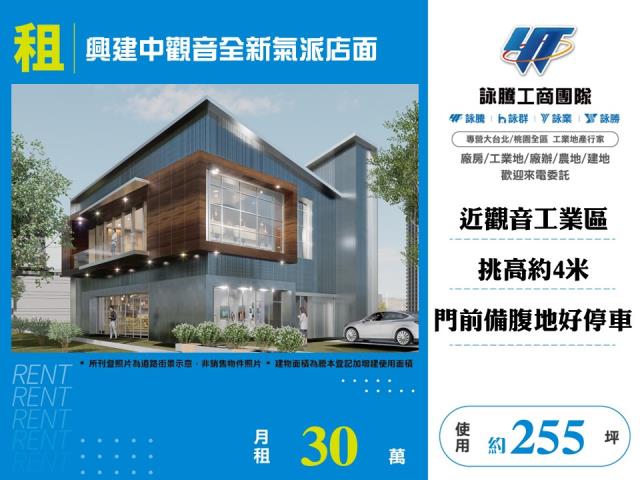 興建中觀音全新氣派店面 - 桃園市工業不動產