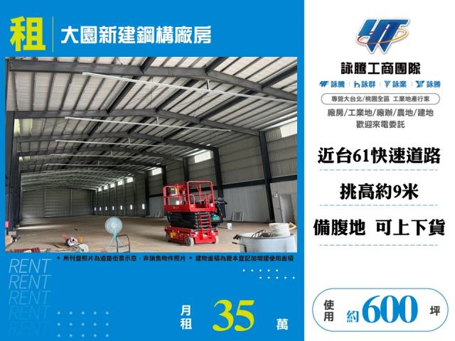 大園新建鋼構廠房 - 桃園市工業不動產