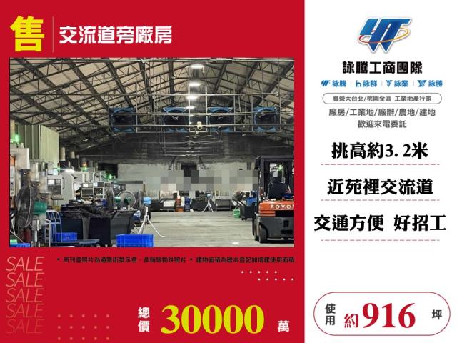 交流道旁廠房 - 台中市工業不動產