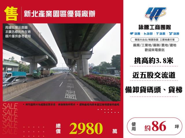 新北產業園區優質廠辦 - 新北市工業不動產
