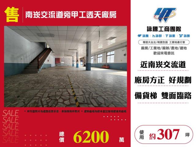 南崁交流道旁甲工透天廠房
