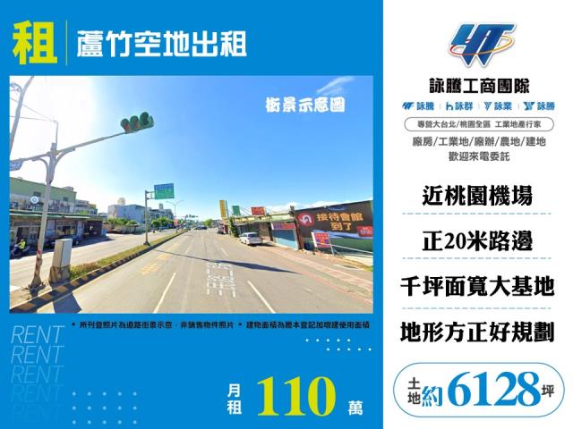 蘆竹空地出租 - 桃園市工業不動產