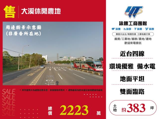 大溪休閒農地 - 桃園市工業不動產