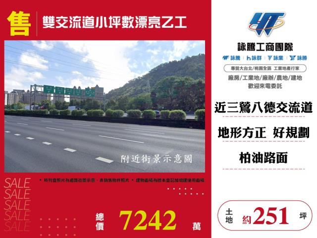 雙交流道小坪數漂亮乙工 - 新北市工業不動產