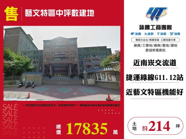 藝文特區中坪數建地 - 桃園市工業不動產