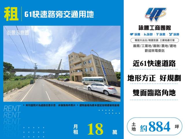 61快速路旁交通用地