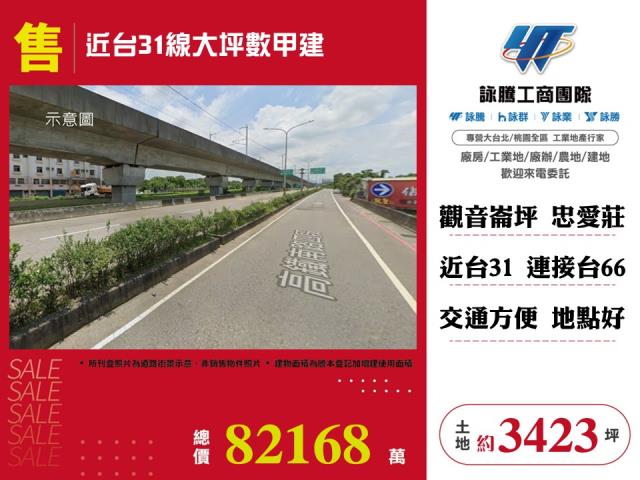 近台31線大坪數甲建 - 桃園市工業不動產