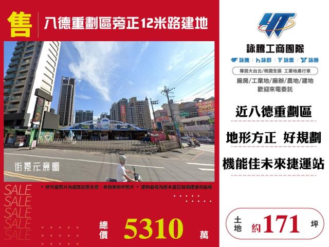八德重劃區旁正12米路建地 - 桃園市工業不動產