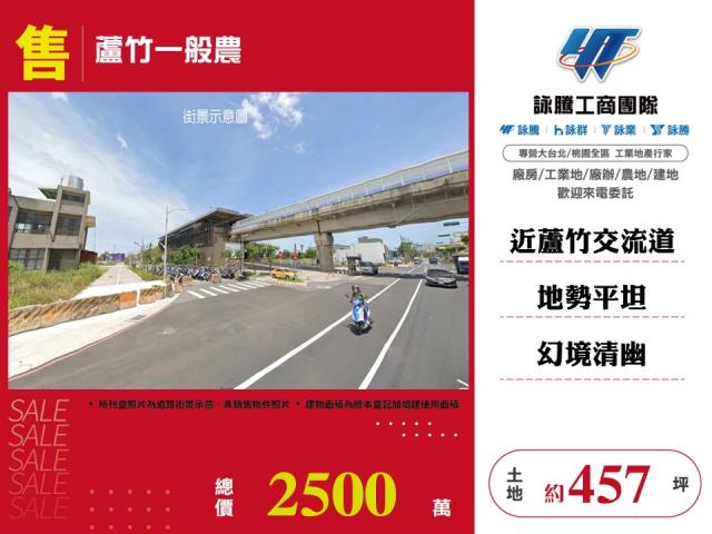 蘆竹一般農 - 桃園市工業不動產