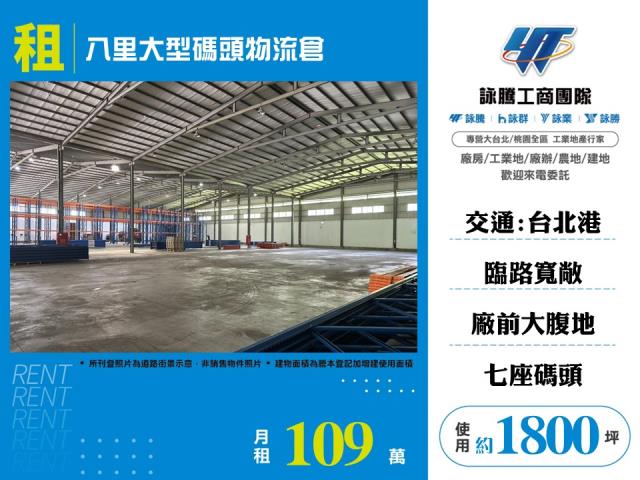八里大型碼頭物流倉