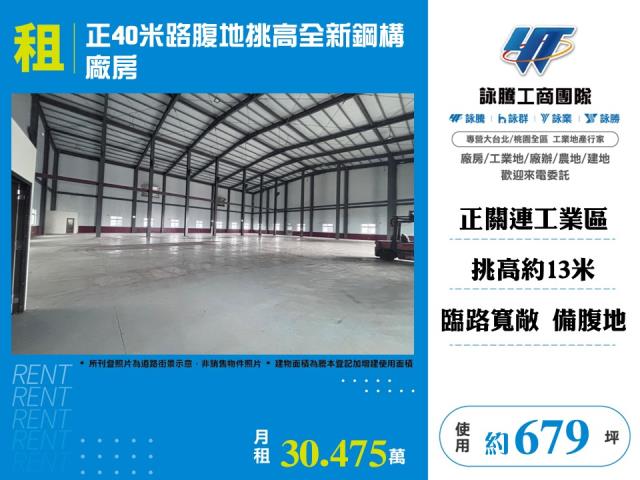 正40米路腹地挑高全新鋼構廠房 - 台中市工業不動產