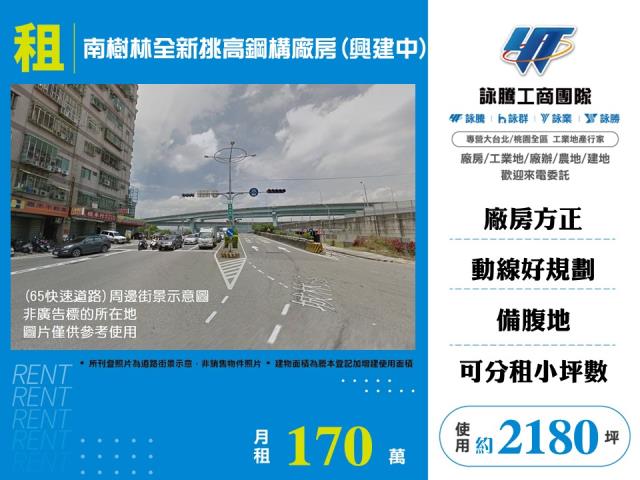 南樹林全新挑高鋼構廠房(興建中) - 新北市工業不動產