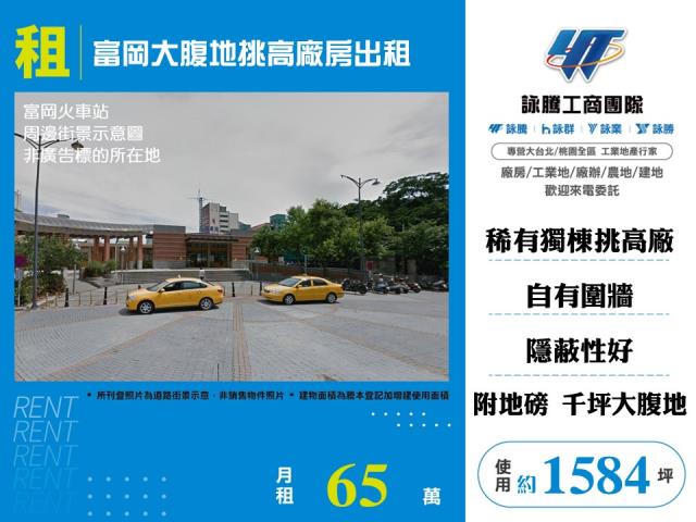 富岡大腹地挑高廠房出租 - 桃園市工業不動產