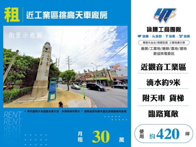 近工業區挑高天車廠房
