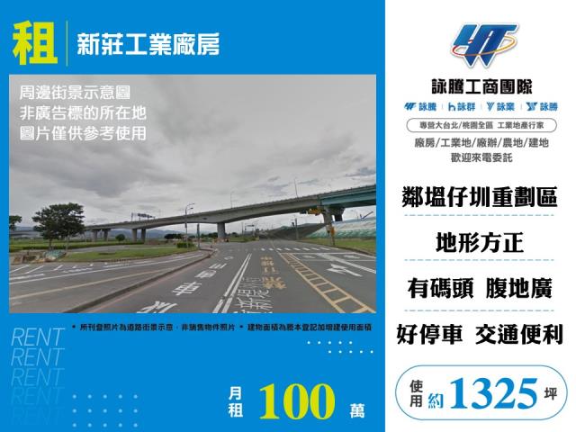新莊工業廠房 - 新北市工業不動產