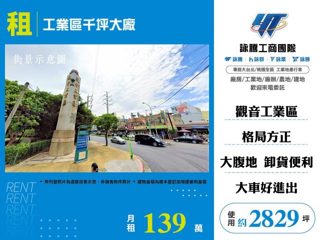 工業區千坪大廠