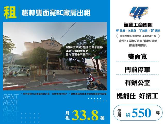 樹林雙面寬RC廠房出租 - 新北市工業不動產