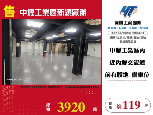 中壢工業區新穎廠辦