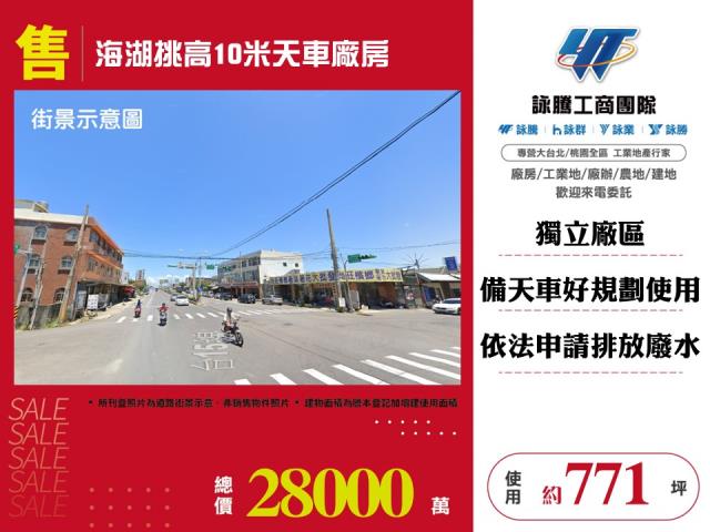 海湖挑高10米天車廠房
