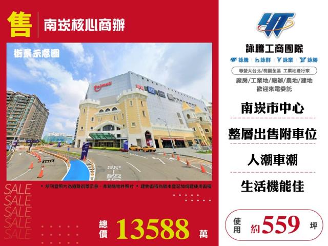 南崁核心商辦 - 桃園市工業不動產