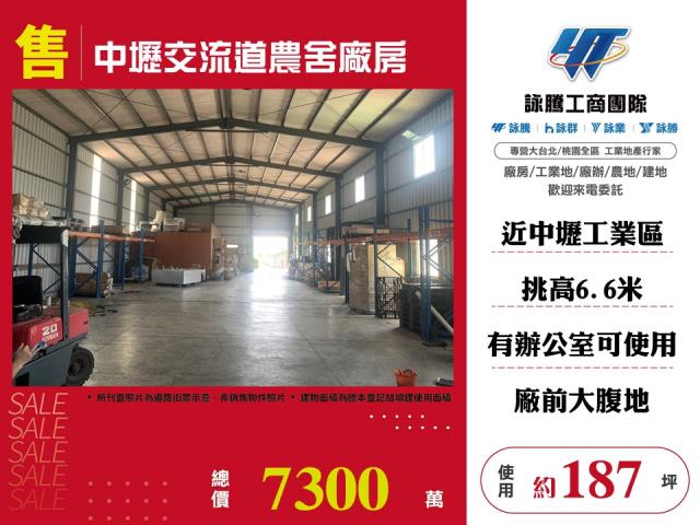 中壢交流道農舍廠房
