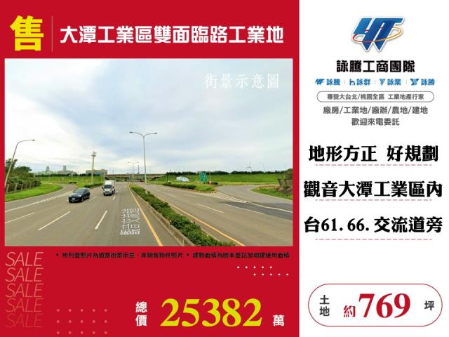 大潭工業區雙面臨路工業地 - 桃園市工業不動產