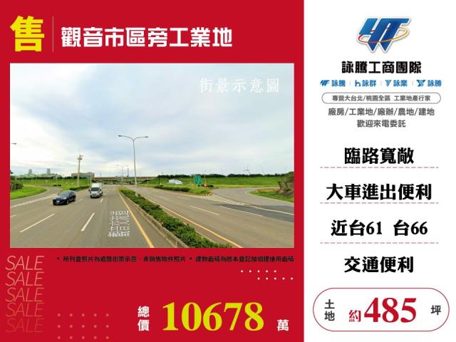 觀音市區旁工業地 - 桃園市工業不動產
