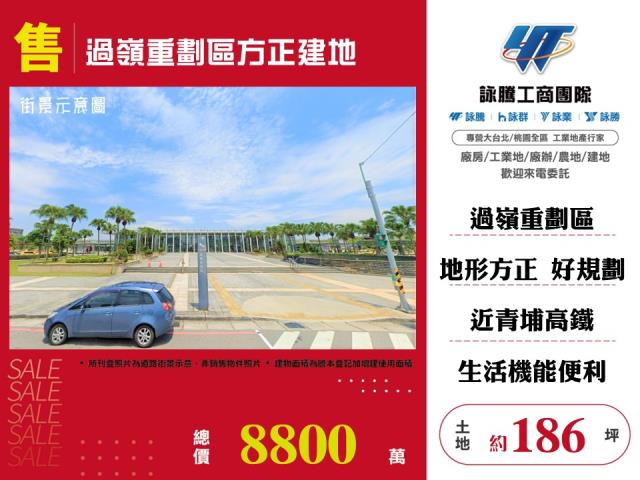 過嶺重劃區方正建地 - 桃園市工業不動產