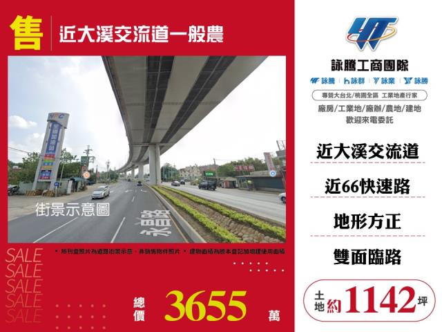 近大溪交流道一般農 - 桃園市工業不動產