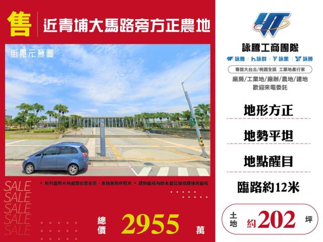 近青埔大馬路旁方正農地 - 桃園市工業不動產