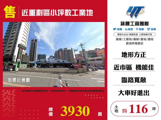 近重劃區小坪數工業地 - 桃園市工業不動產