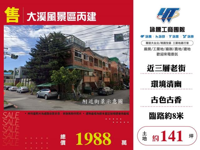 大溪風景區丙建
