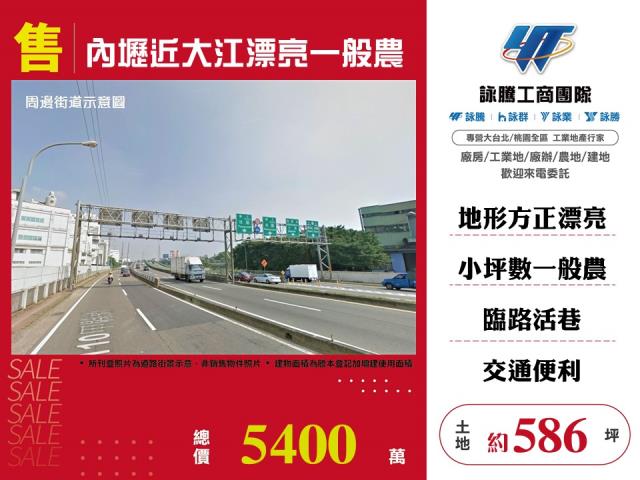 內壢近大江漂亮一般農