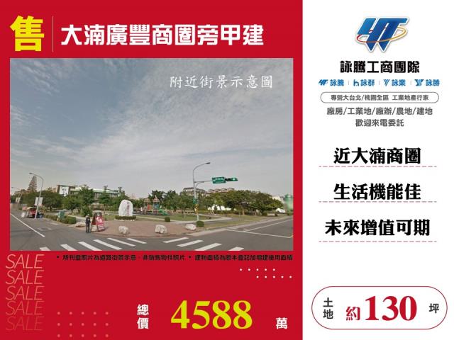 大湳廣豐商圈旁甲建 - 桃園市工業不動產