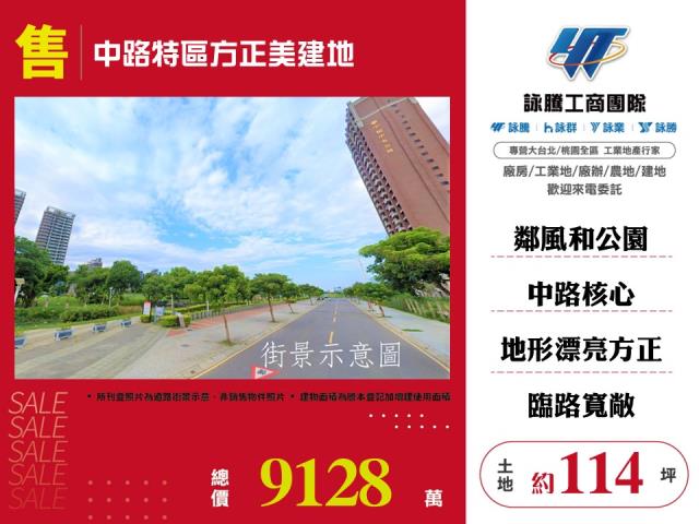 中路特區方正美建地 - 桃園市工業不動產
