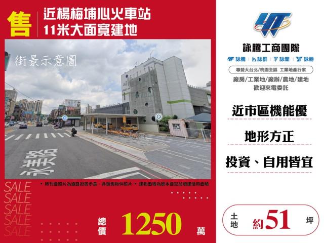 埔心方正建地附建照 - 桃園市工業不動產