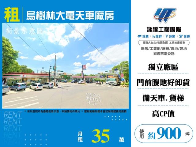 烏樹林大電天車廠房