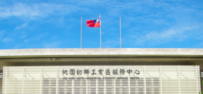 楊梅幼獅工業區值得投資嗎?最新土地行情、產業聚落與設廠指南