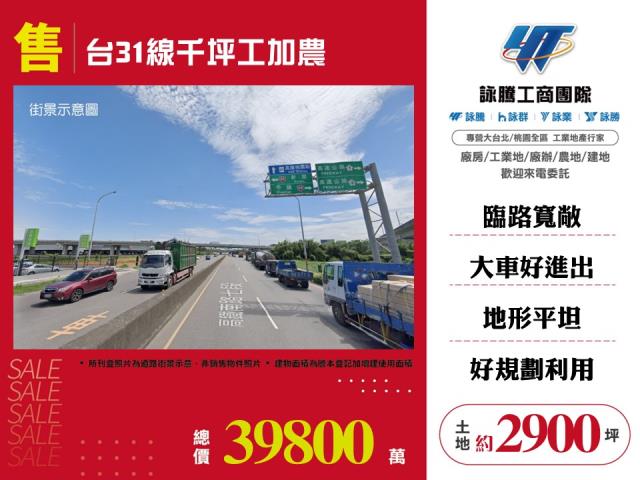 台31線千坪工加農